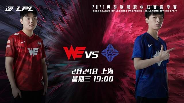 WE vs ES：WE能否再接再厉拿下比赛？