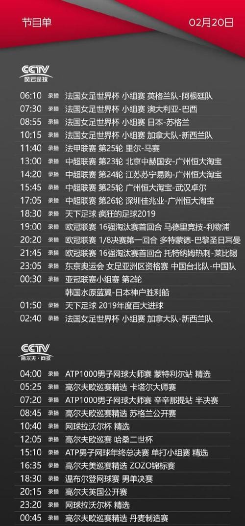 上海五星体育频道